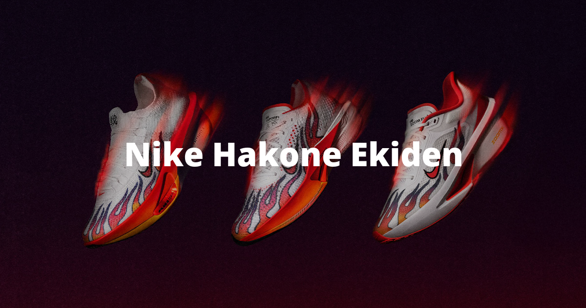 Nike Hakone Ekiden Alimenta la llama